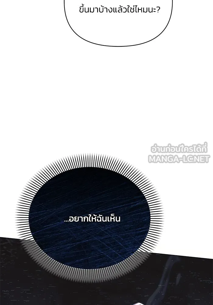 แอชสตาร์ต ตอนที่ 90 รูปที่ 60