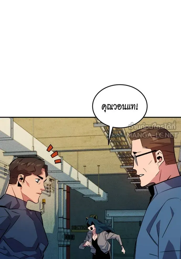 แยกร่าง ล่าอัตโนมัติ ตอนที่ 167 รูปที่ 94