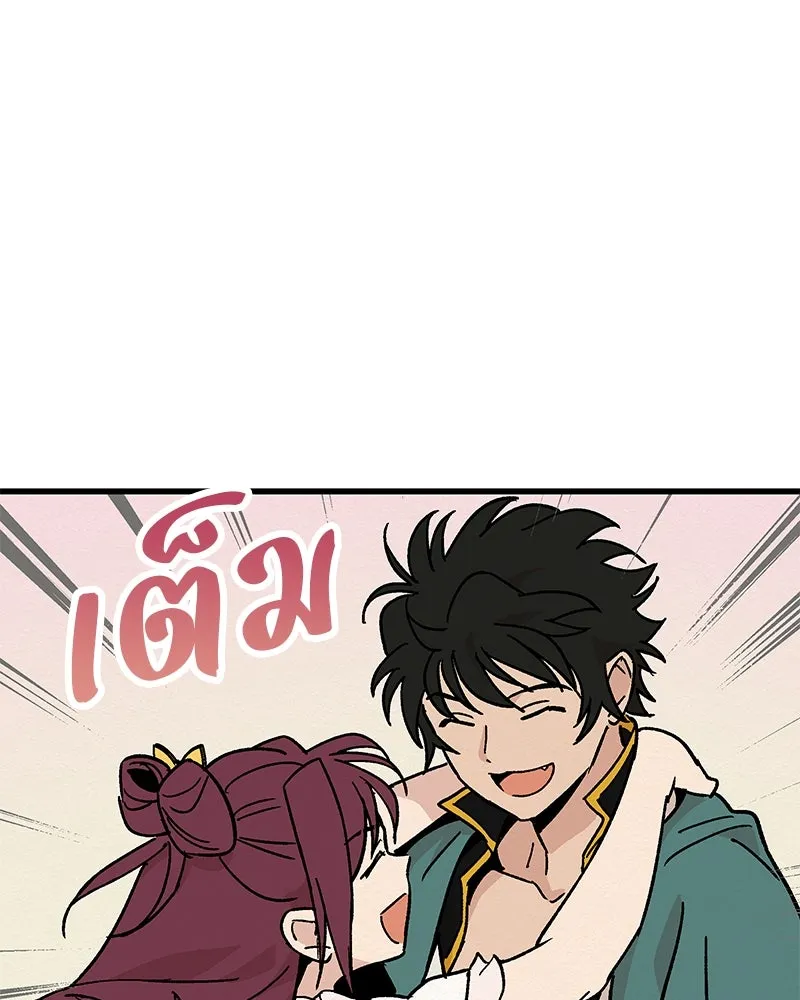 ข้าต้องไม่ใช่พระชายา ตอนที่ 28 รูปที่ 40