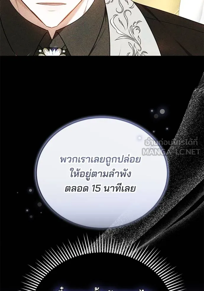 เจ้าสาวอัคนีดำ ตอนที่ 83 รูปที่ 11