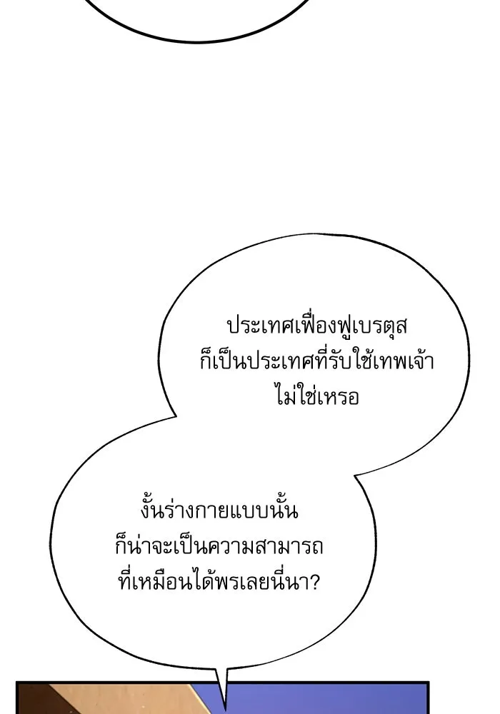 ศาสตราจารย์จำเป็นแห่งอะคาเดมี ตอนที่ 79 รูปที่ 26