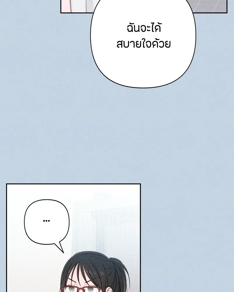 เป็นวัยรุ่นมันเหนื่อย ตอนที่ 68 รูปที่ 23