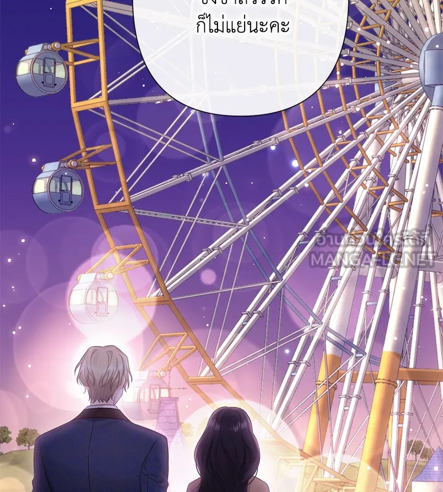 บาสเตียน ตอนที่ 56 รูปที่ 66