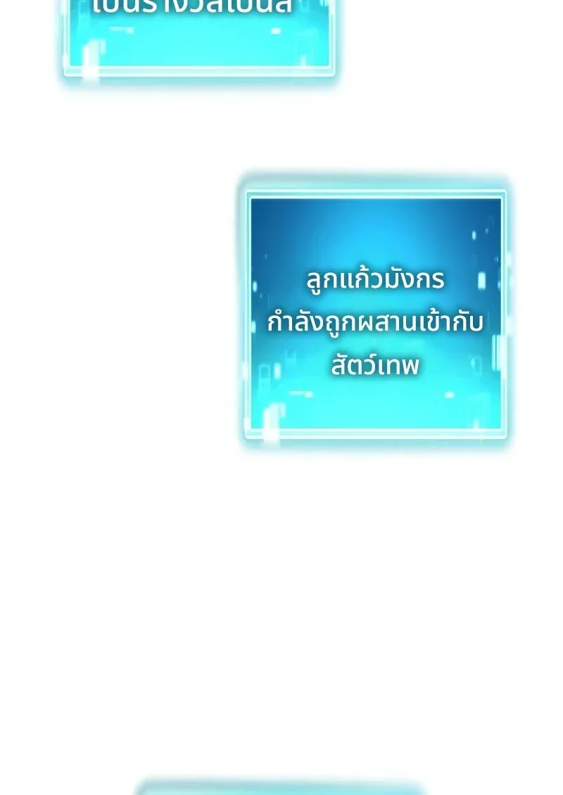 The Hero Returns ตอนที่ ตอนที่ 122 รูปที่ 130