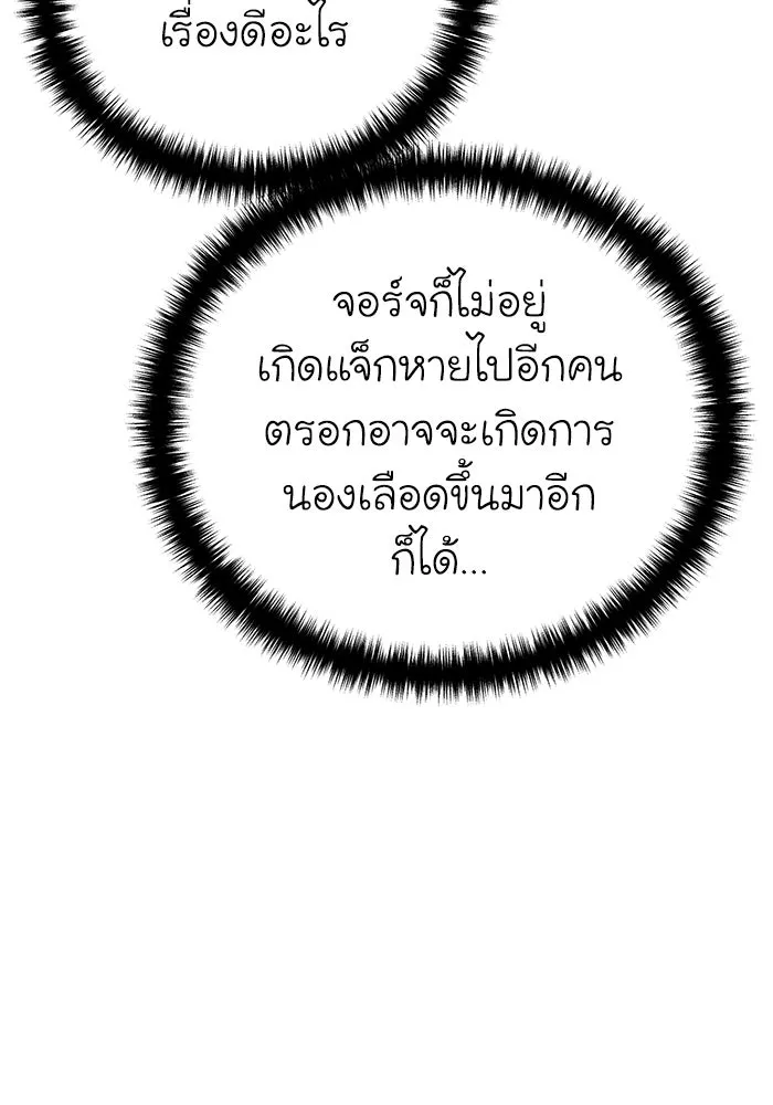 ยอดนักดาบผู้โอบอุ้มดารา ตอนที่ 39 รูปที่ 23