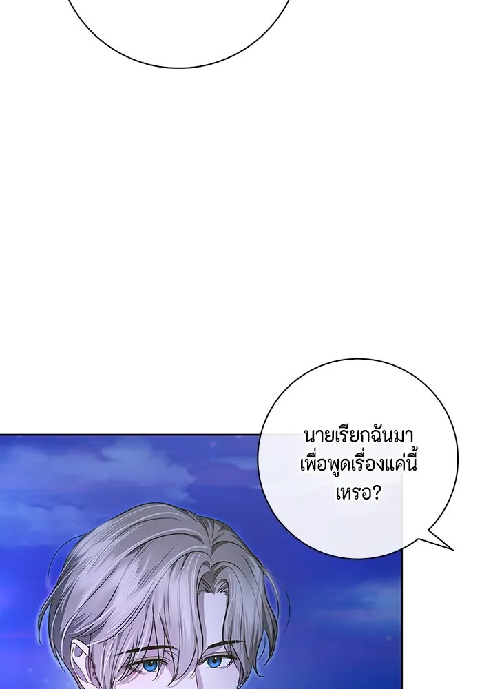 ขอวิธีส่งสามีลงนรก ตอนที่ 3 รูปที่ 5