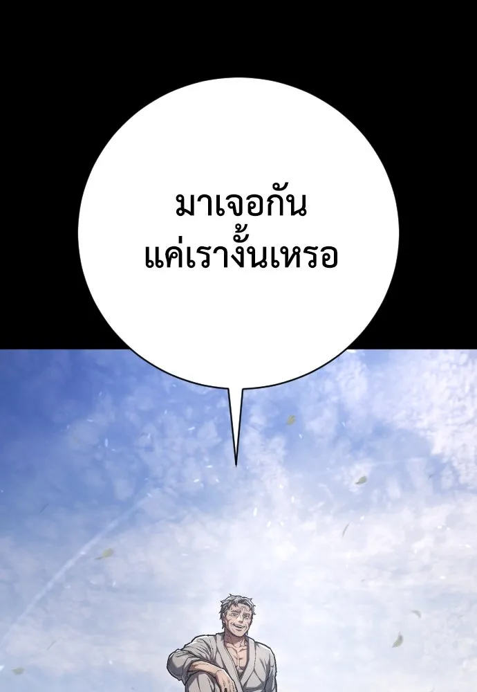 เพชฌฆาตลงทัณฑ์ ตอนที่ 38 รูปที่ 7