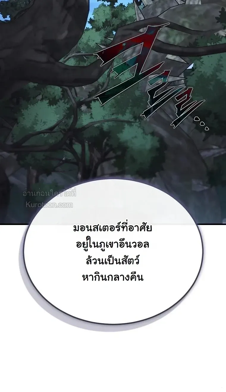 The Regressor Makes Everything ผ_หวนค_นผ_สร_างท_กสรรพส_ง ตอนที่ ตอนที่ 33 รูปที่ 14