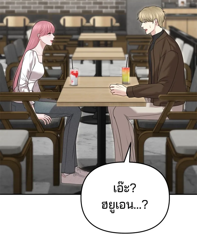 จ้า แม่คนสวย ตอนที่ 12 รูปที่ 103