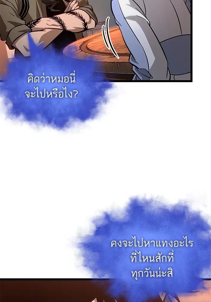หลังวันสิ้นโลก ตอนที่ 170 รูปที่ 56