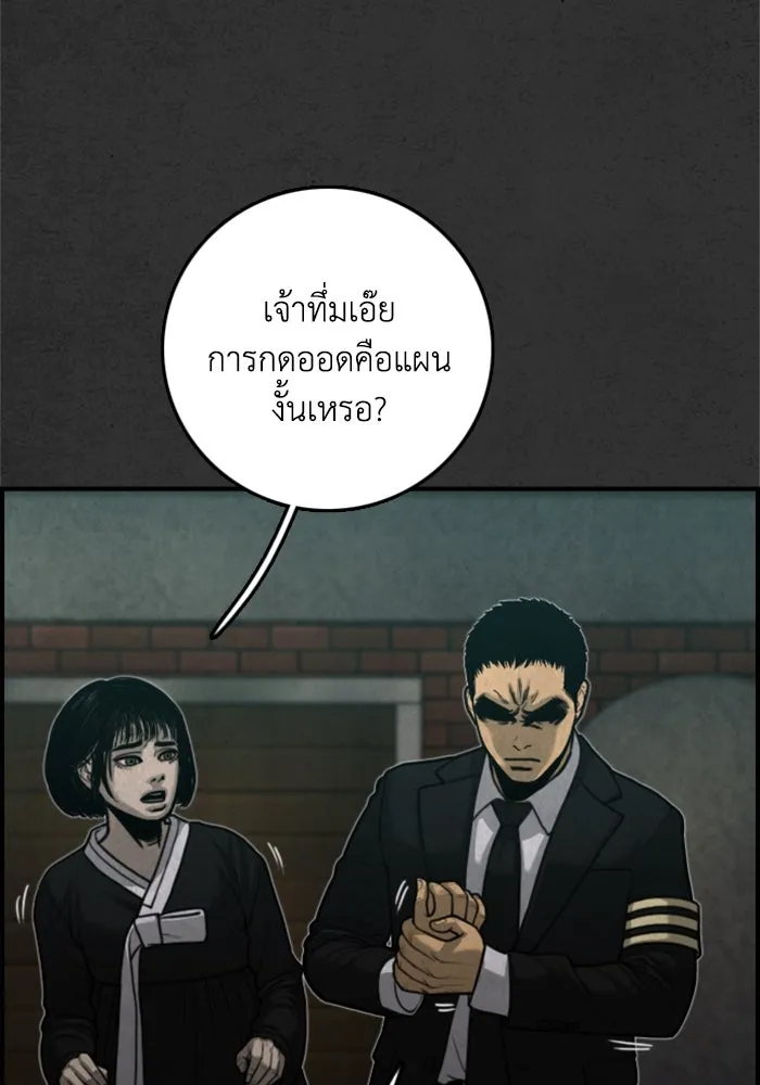 ตกศพสยอง ตอนที่ 18 รูปที่ 31