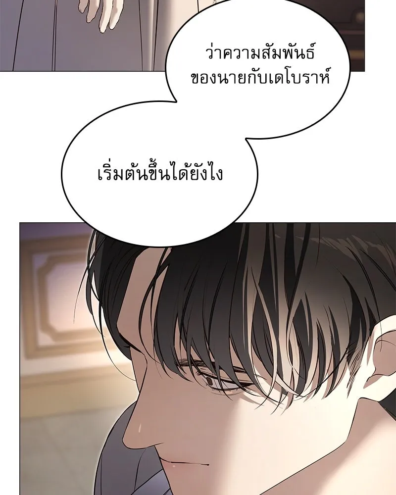 กำราบรักร้ายนายจอมพยศ ตอนที่ 10 รูปที่ 64