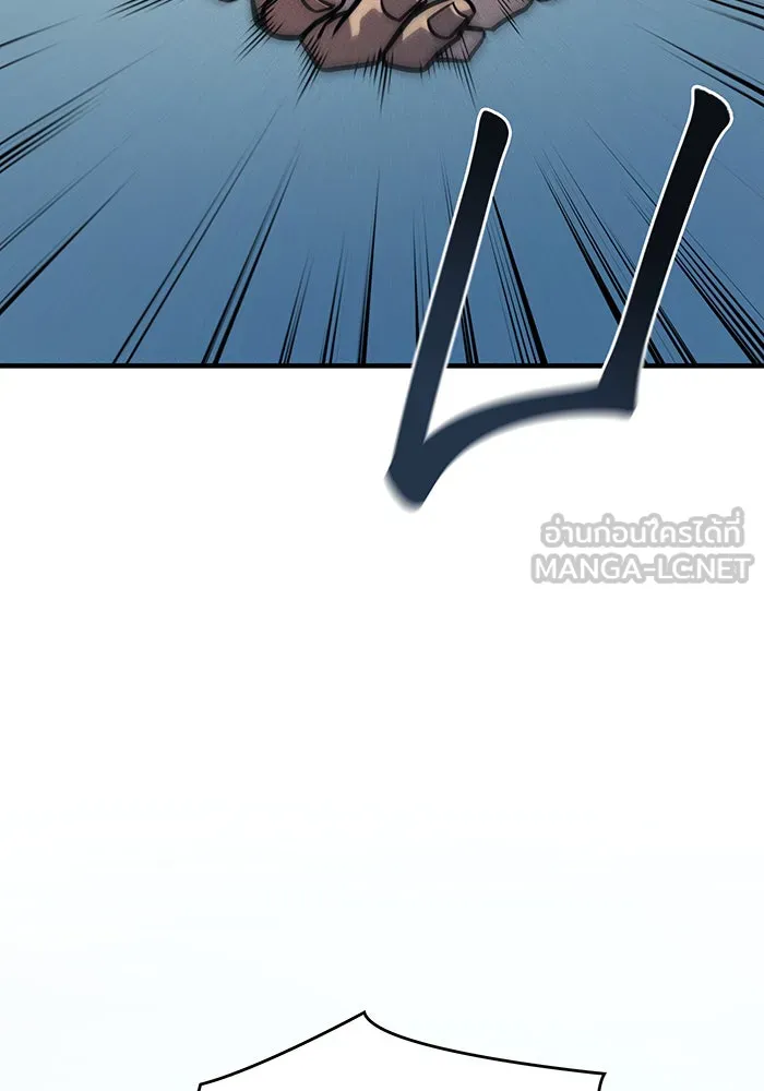 เกิดใหม่พร้อมพลังแห่งราชัน ตอนที่ 43 รูปที่ 18