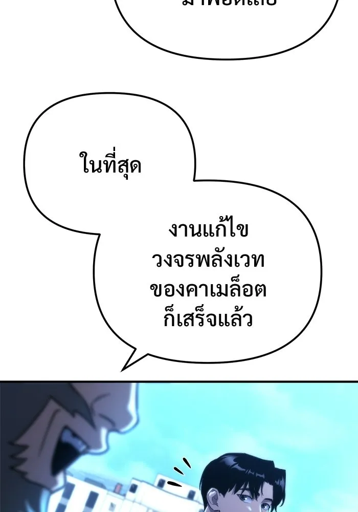 โกดังลับหลังโลกแตก ตอนที่ 81 รูปที่ 2