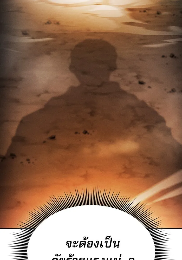 นักดาบอัจฉริยะจากอะคาเดมี ตอนที่ 27 รูปที่ 97