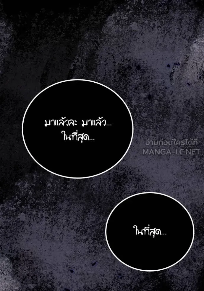 Return to Player ตอนที่ 215 รูปที่ 95