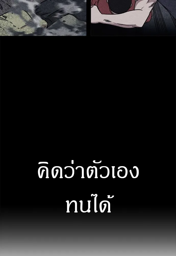 Zombie X Slasher ตอนที่ 10 รูปที่ 71