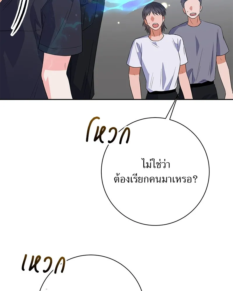 แด่ความเกลียดชัง ตอนที่ 18 รูปที่ 125