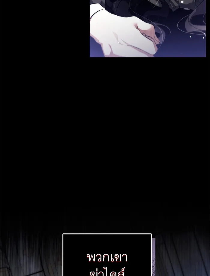 แด่ตัวละครโปรดที่ถูกทิ้ง ตอนที่ 1 รูปที่ 11