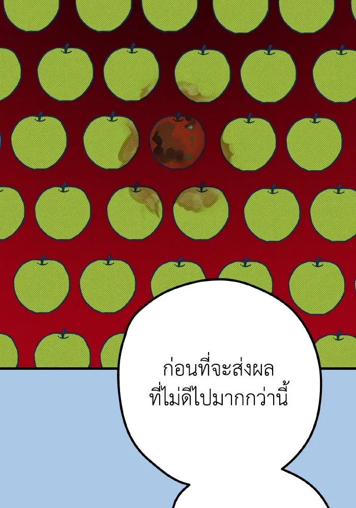 รักนี้ไม่มีรีไซเคิล ตอนที่ 41 รูปที่ 124