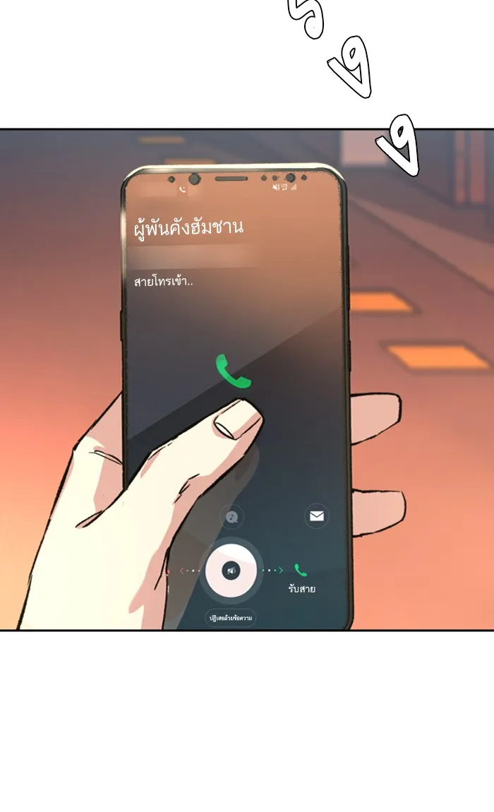 พี่ชายสายบอดี้การ์ด ตอนที่ 97 รูปที่ 71