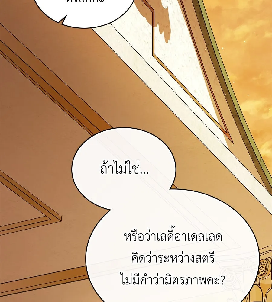 เล่ห์รักชนชั้นสูง ตอนที่ 28 รูปที่ 131