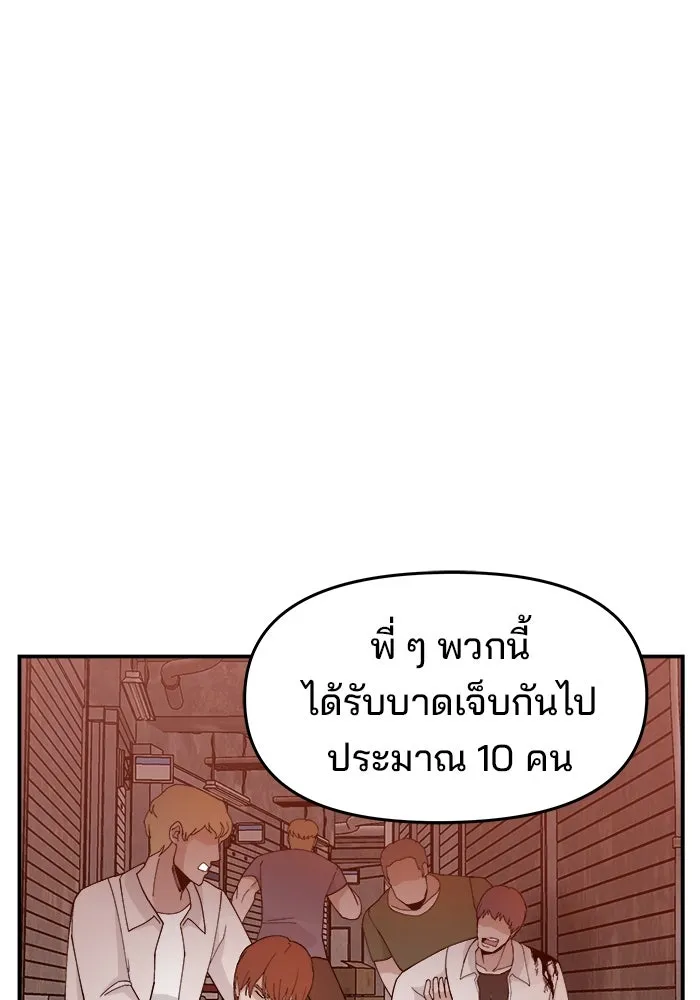 ห้องเรียนสาวแสบ ตอนที่ 54 รูปที่ 29