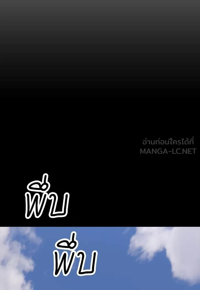 ผู้กล้าฝ่า ตอนที่ 5 รูปที่ 178