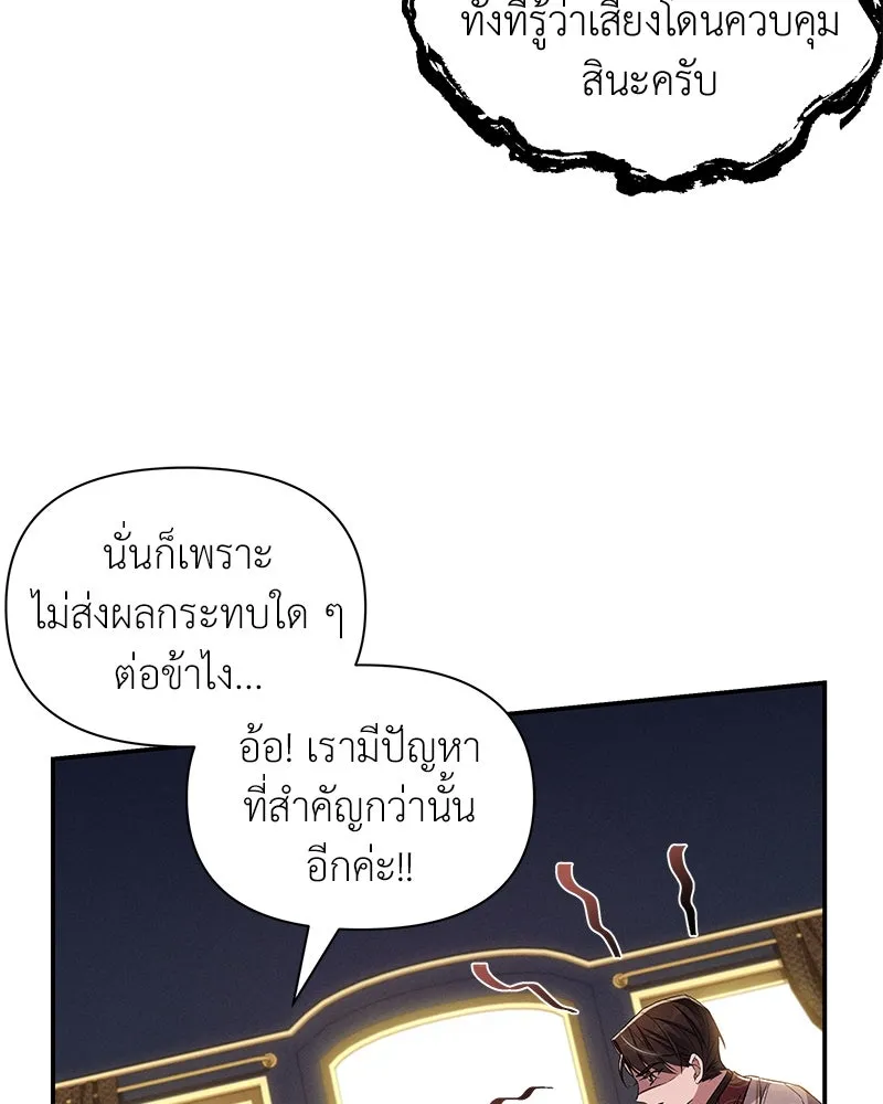 โอ้ ศัตรูที่รัก ตอนที่ 91 รูปที่ 100