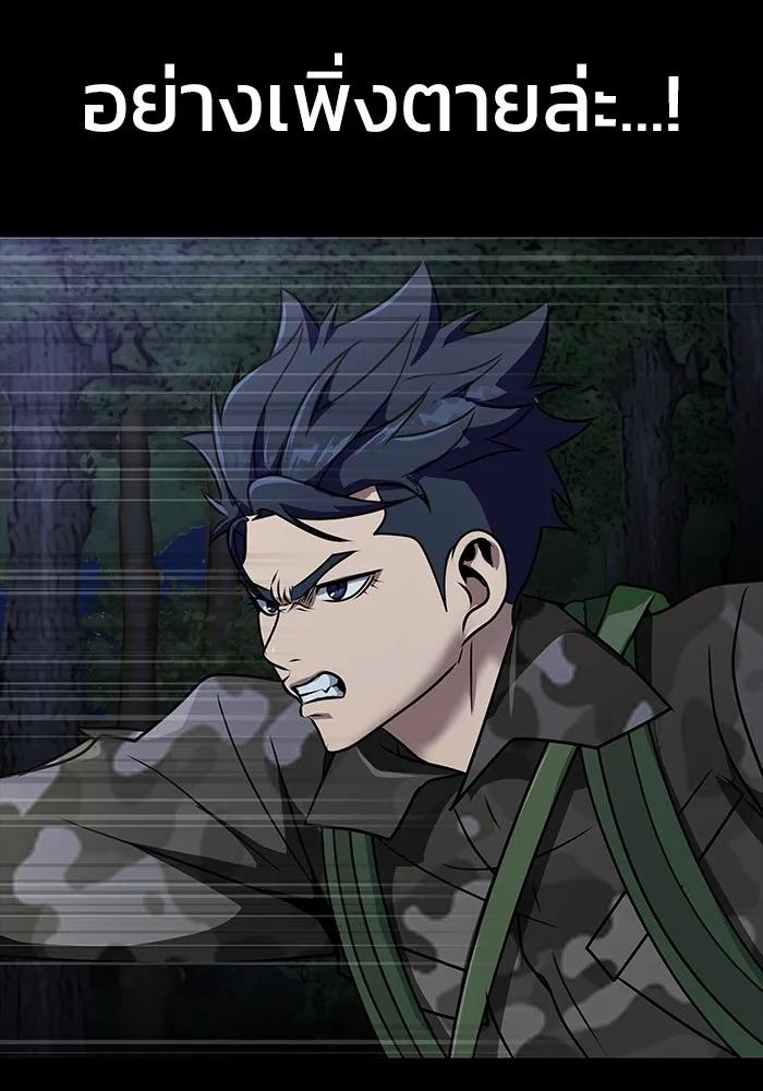 เพลเยอร์นักกินเหล็ก ตอนที่ 38 รูปที่ 173