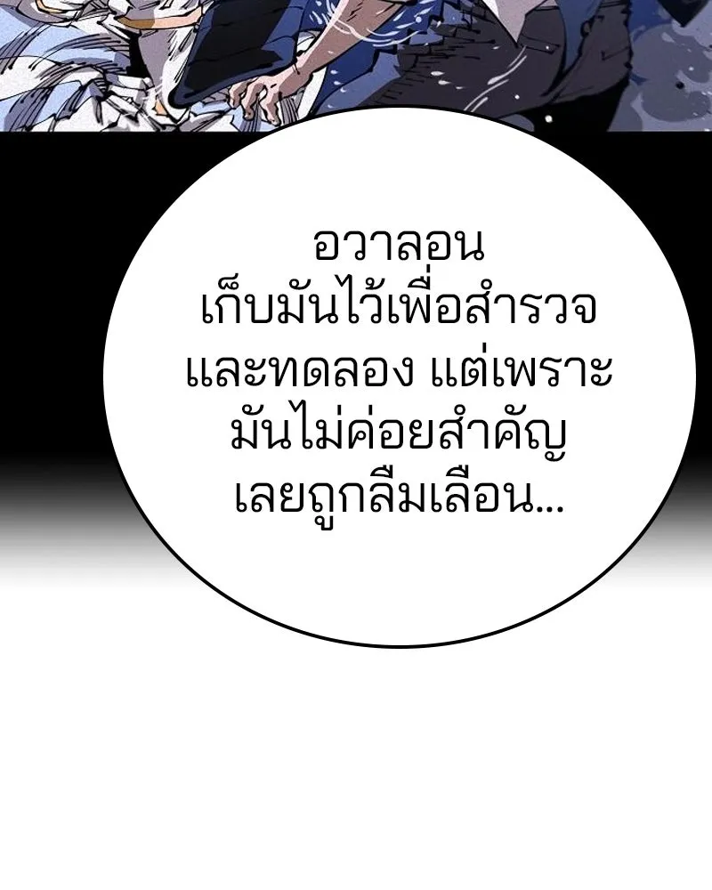 Player ตอนที่ 180 รูปที่ 110