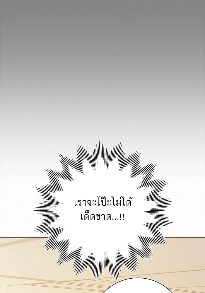 ปฏิบัติการรักวุ่นหัวใจ ตอนที่ 38 รูปที่ 26