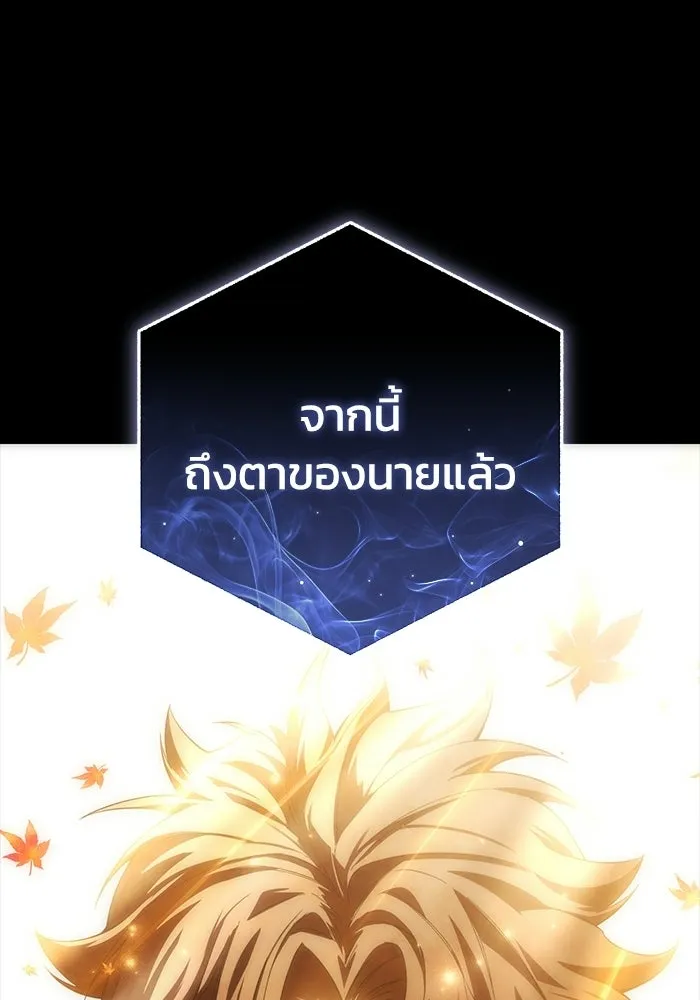 ยอดนักดาบผู้โอบอุ้มดารา ตอนที่ 118 รูปที่ 64