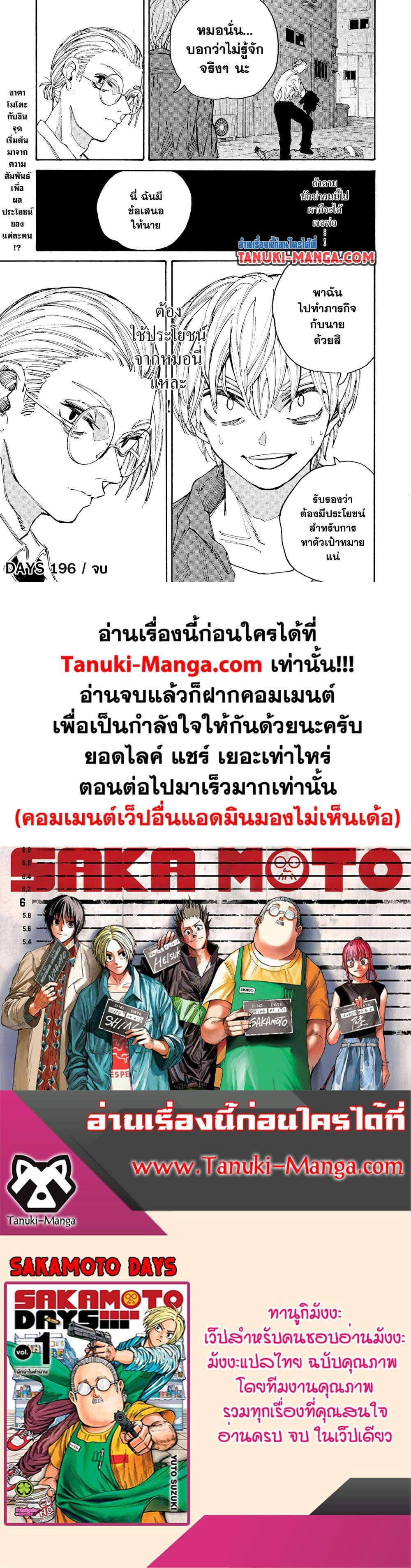 Manga-lc-com อ่านมังงะ อ่านการ์ตูน ออนไลน์ ฟรี Sakamoto Days ตอนที่ 1 2 3 4 5 6 7 8 9 10 11 12 13 14 ฟรี ไม่มีโฆษณา Manga-lc - อ่าน มังงะ อ่าน การ์ตูน ออนไลน์ อ่านมังงะ ฟรี