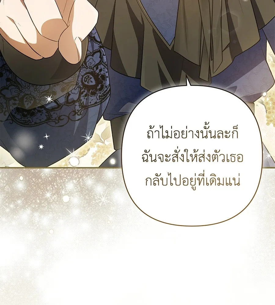 คุณพ่อของหนูคือศัตรูในชาติก่อน ตอนที่ 2 รูปที่ 82