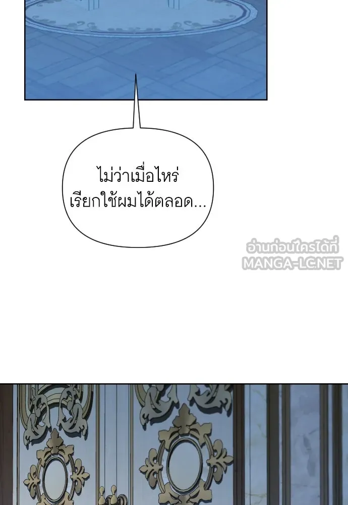 นักเล่นแร่แปรธาตุสายเปย์ ตอนที่ 31 (จบซีซัน 1) รูปที่ 84