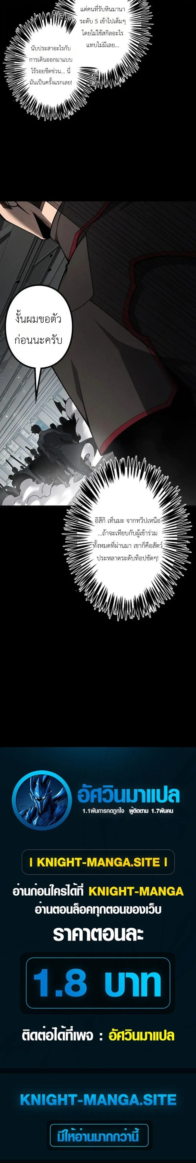 Absolute Domination at Level 0 Using My Analysis Skill เลเวล 0 ท_แกร_งท_ส_ด _ ไร_พ_ายด_วยสก_ลการว_เคราะห_ ตอนที่ ตอนที่ 39 รูปที่ 12