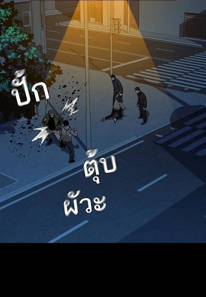 To not die ตอนที่ 61 รูปที่ 2