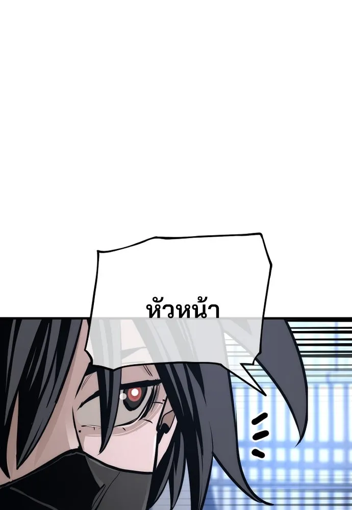 เส้นทางสู่เทพมาร ตอนที่ 61 รูปที่ 170