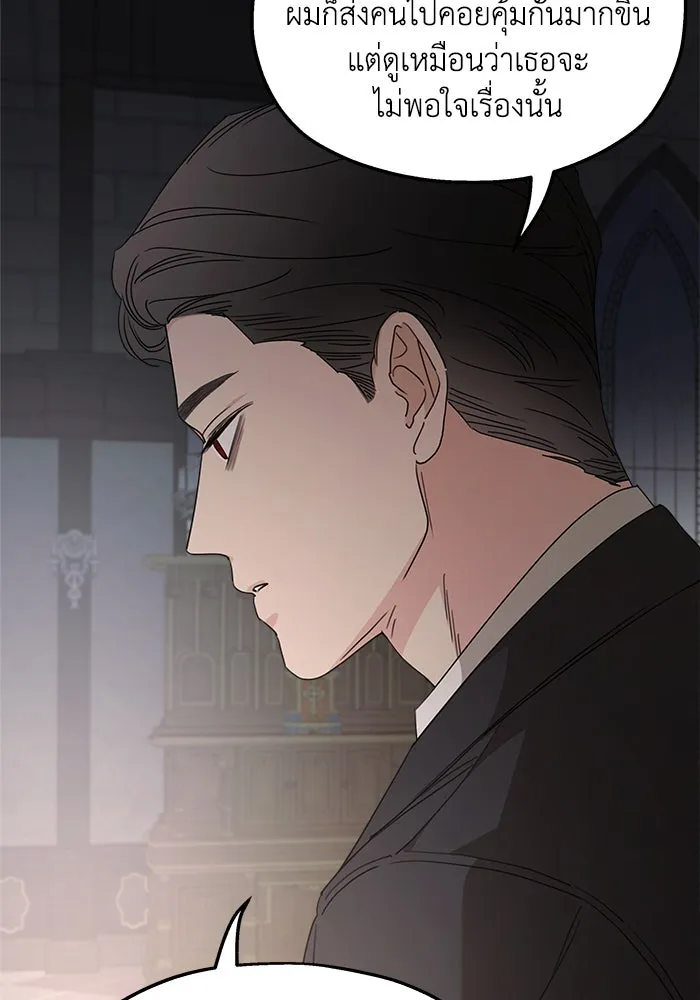 ครอบครัวสามีเห็นทีจะคลั่งรัก ตอนที่ 106 รูปที่ 37