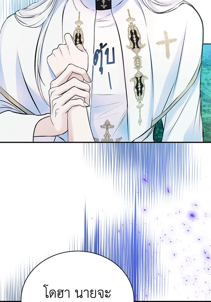 ไหนบอกว่าฉันใกล้ตาย ตอนที่ 43 รูปที่ 73