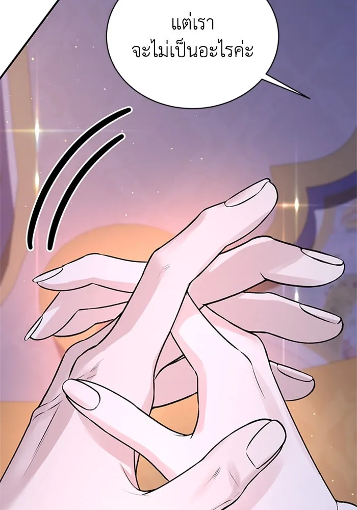 ไหนบอกว่าฉันใกล้ตาย ตอนที่ 95 รูปที่ 61