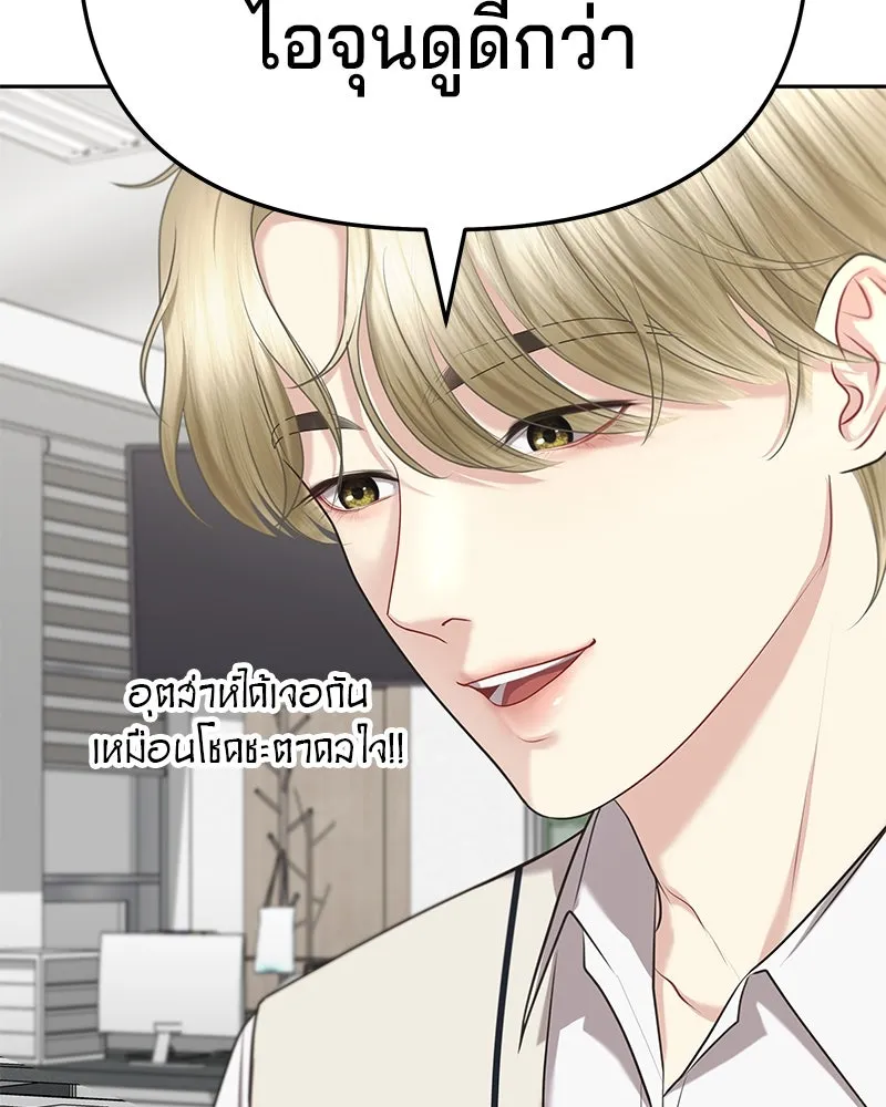 จ้า แม่คนสวย ตอนที่ 4 รูปที่ 184