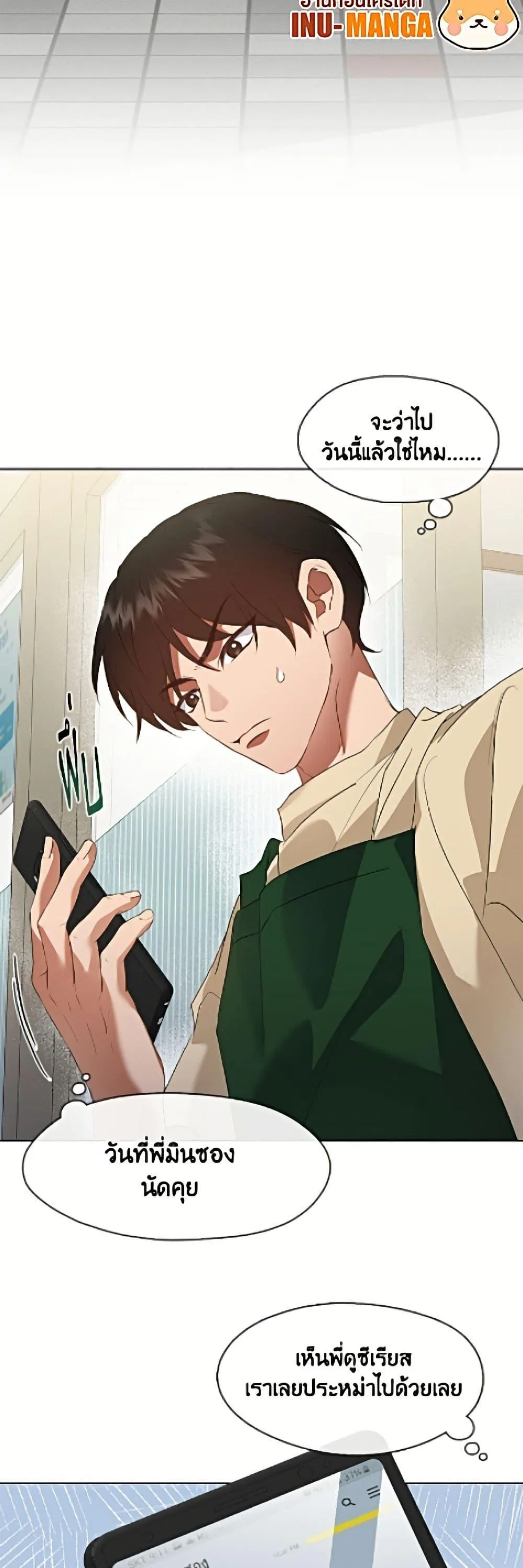 Afterlife Diner ร_านอาหารหล_งความตาย ตอนที่ ตอนที่ 91 รูปที่ 7