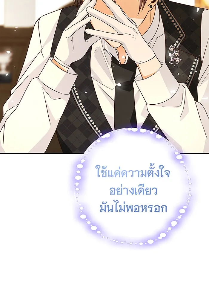 นางร้ายที่ไหนจะมีคุณธรรม ตอนที่ 4 รูปที่ 104