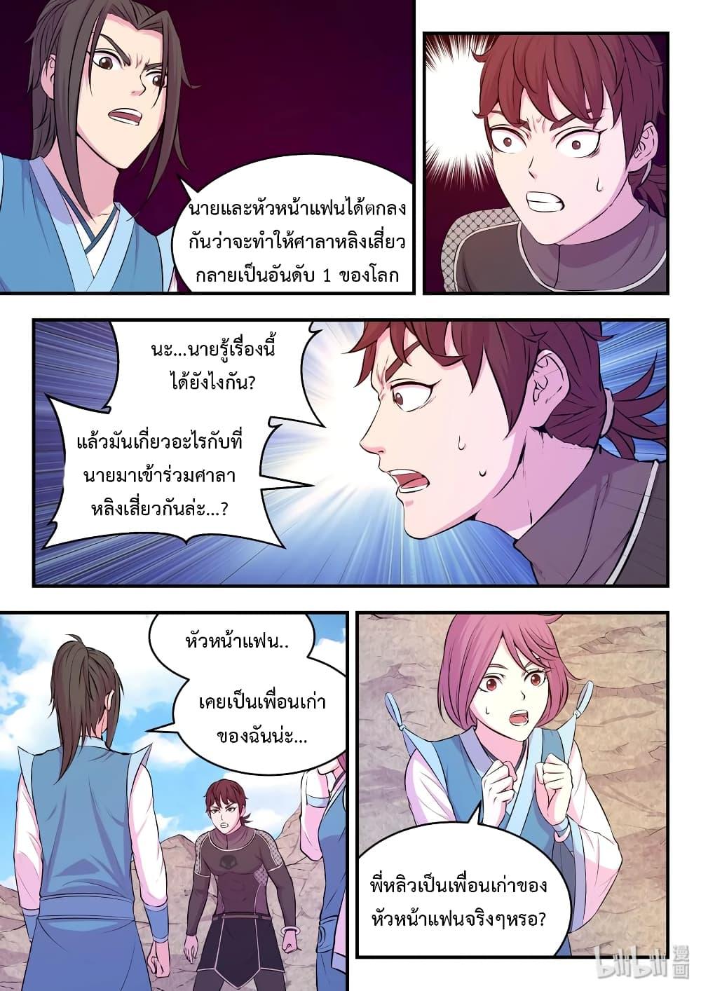 Manga-lc-com อ่านมังงะ อ่านการ์ตูน ออนไลน์ ฟรี King of Spirit Beast ตอนที่ 1 2 3 4 5 6 7 8 9 10 11 12 13 14 ฟรี ไม่มีโฆษณา Manga-lc - อ่าน มังงะ อ่าน การ์ตูน ออนไลน์ อ่านมังงะ ฟรี
