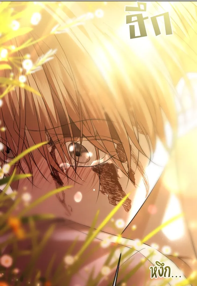 วิธีหนีตายจากนิยายโรคจิต ตอนที่ 44 รูปที่ 70