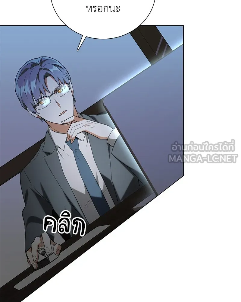 คนสวนโลกฮันเตอร์ ตอนที่ 13 รูปที่ 54