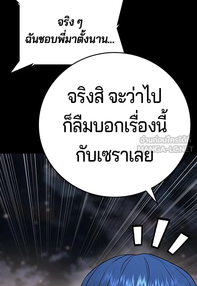 คูเซรา ตอนที่ 77 (ตอนจบ) รูปที่ 132