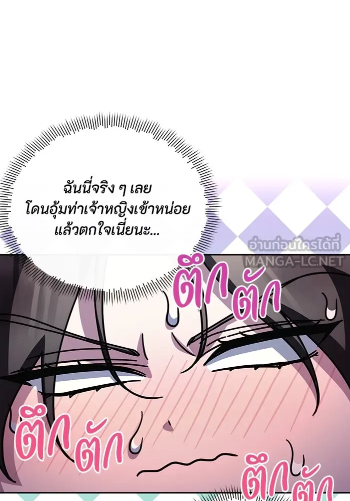 อยู่ดี ๆ ก็มีนางเอกนิยายเป็นเพื่อนบ้าน ตอนที่ 58 รูปที่ 78